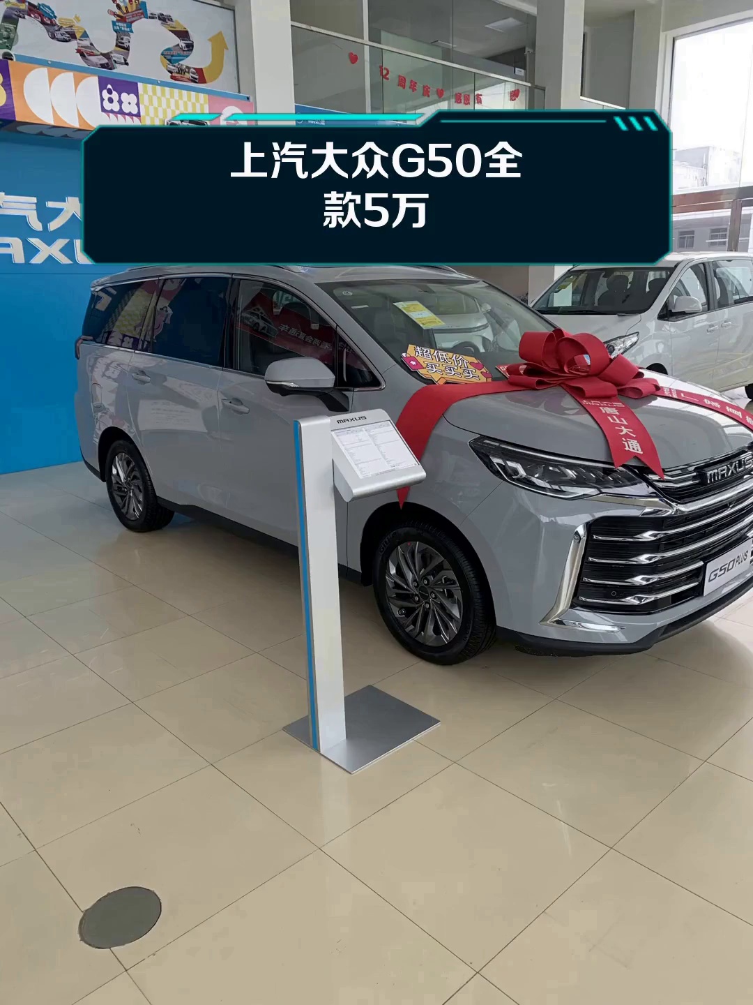 上汽大众g50全款5万