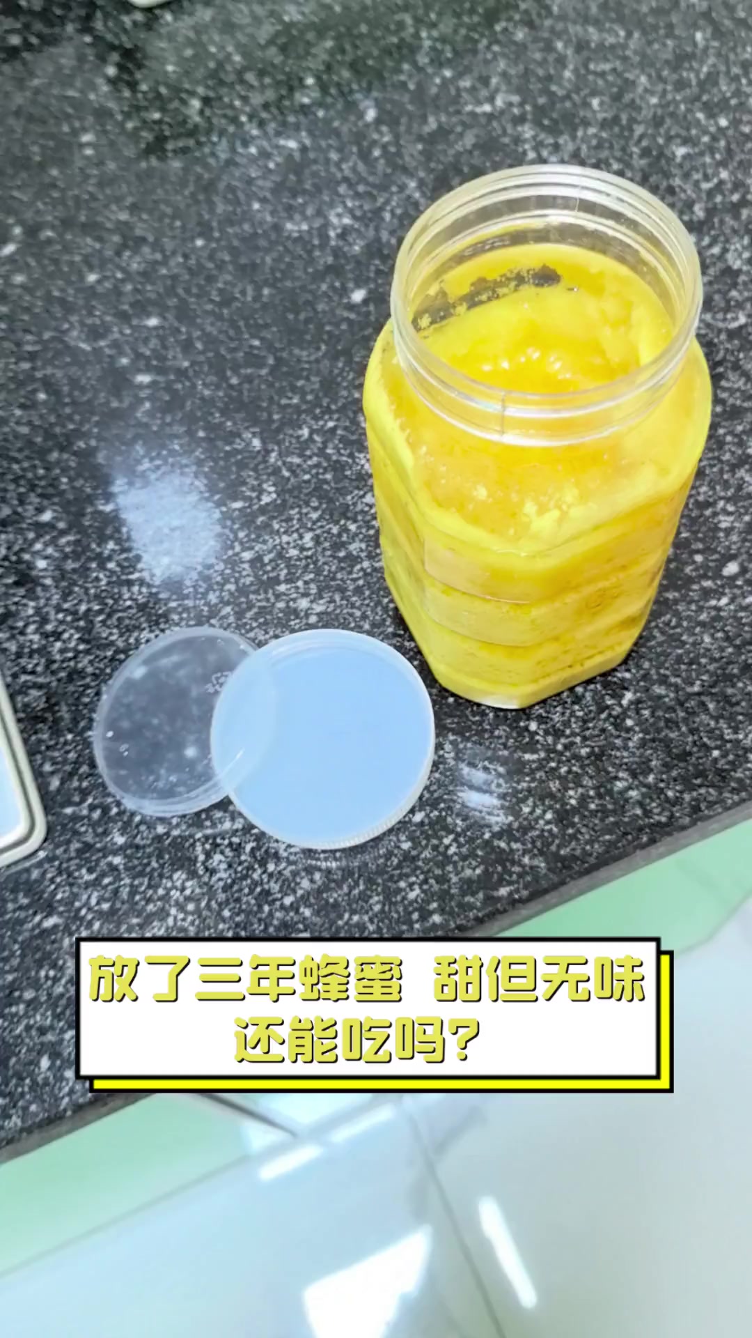 自己养的蜂蜜放了几年还能吃吗有毒吗(自家养的蜂蜜放了5年了可以喝吗)