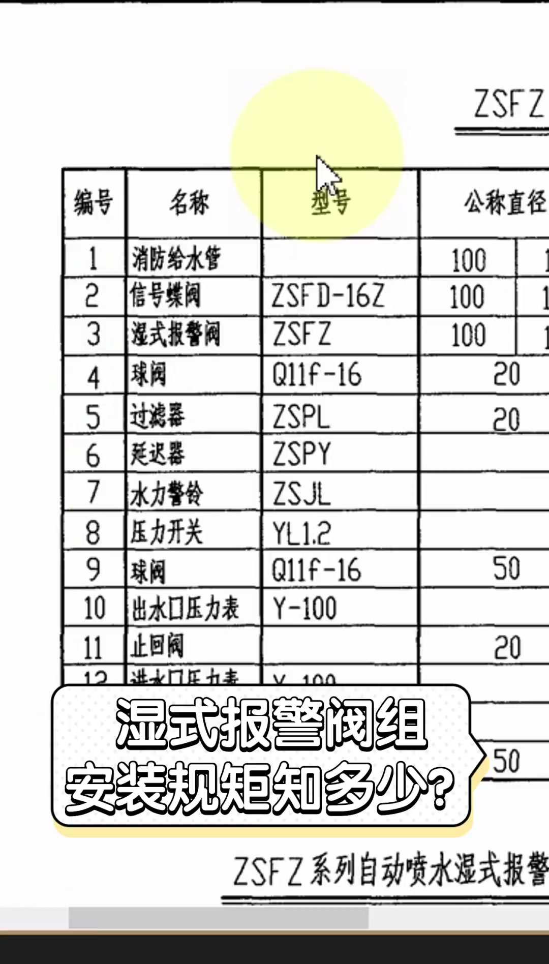 水壶报警器安装图示图片