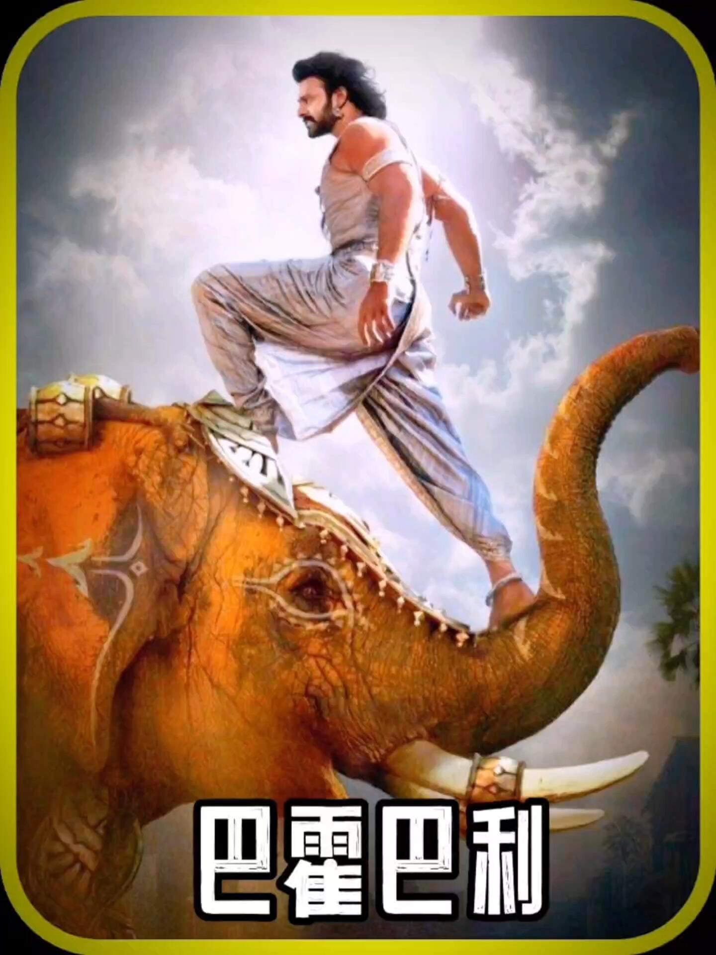 印度史诗级大片,新国王巴霍巴利踏上了复仇之路.新的王又回来了