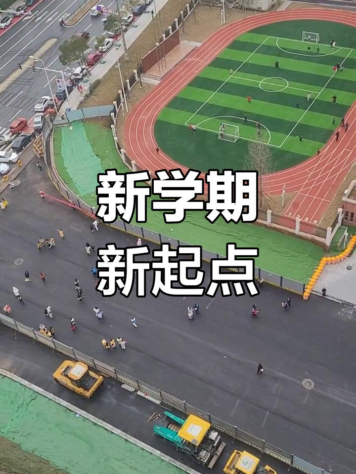 泰禹小学校训图片