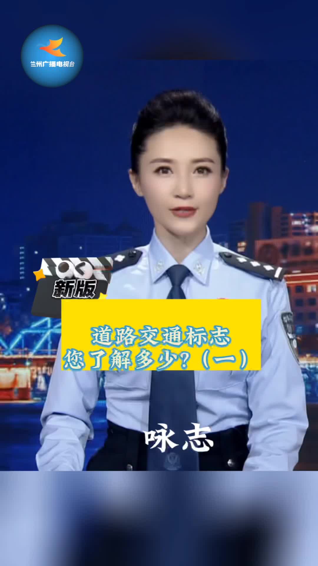 警花说交通