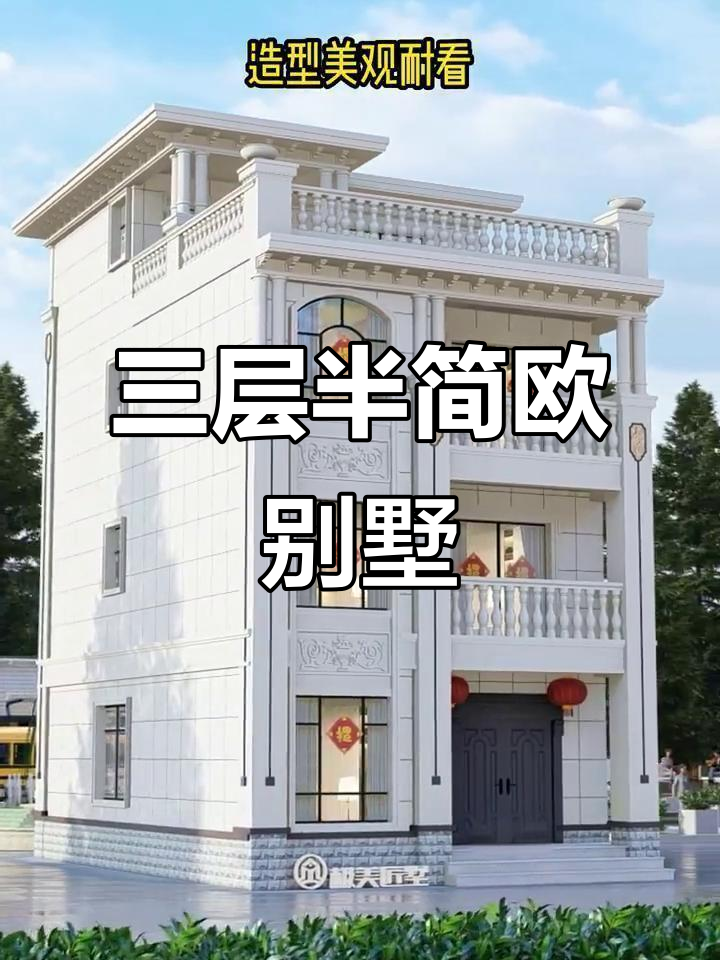 7.8米面宽,12米进深,简欧三层半别墅设计图