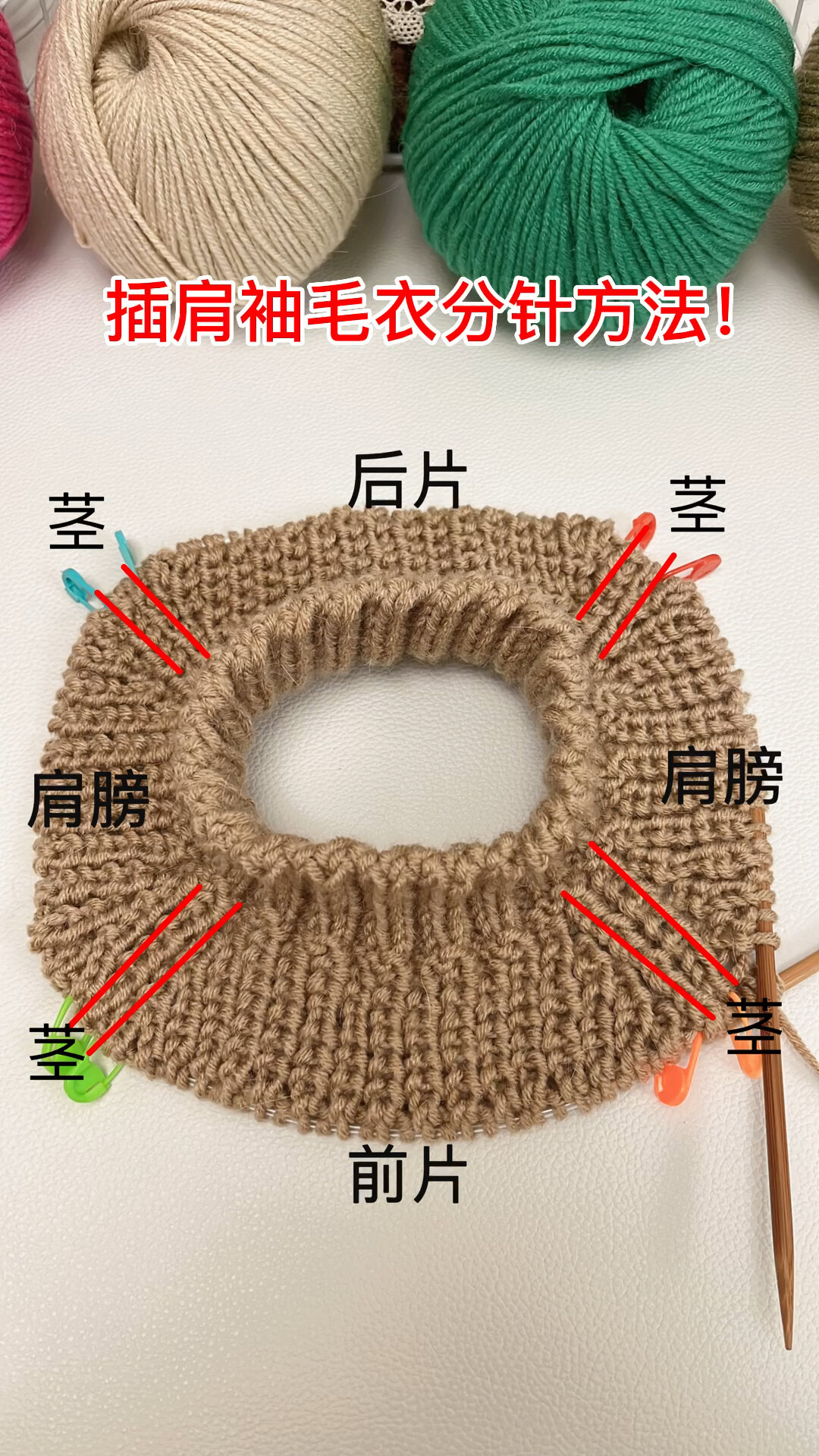 雅馨绣坊手工编织毛衣 插肩袖毛衣分针-度小视