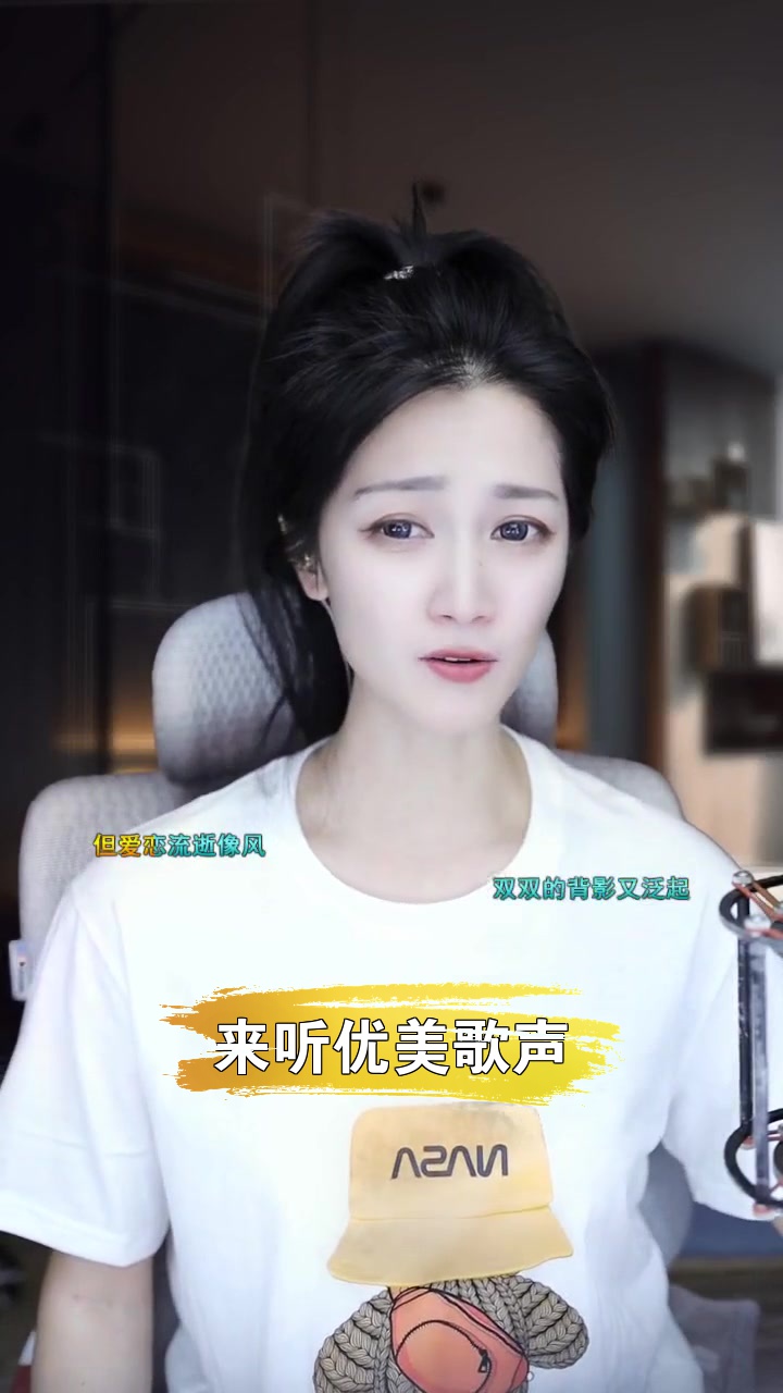 608娜宝在直播间唱了一首歌分享给大家
