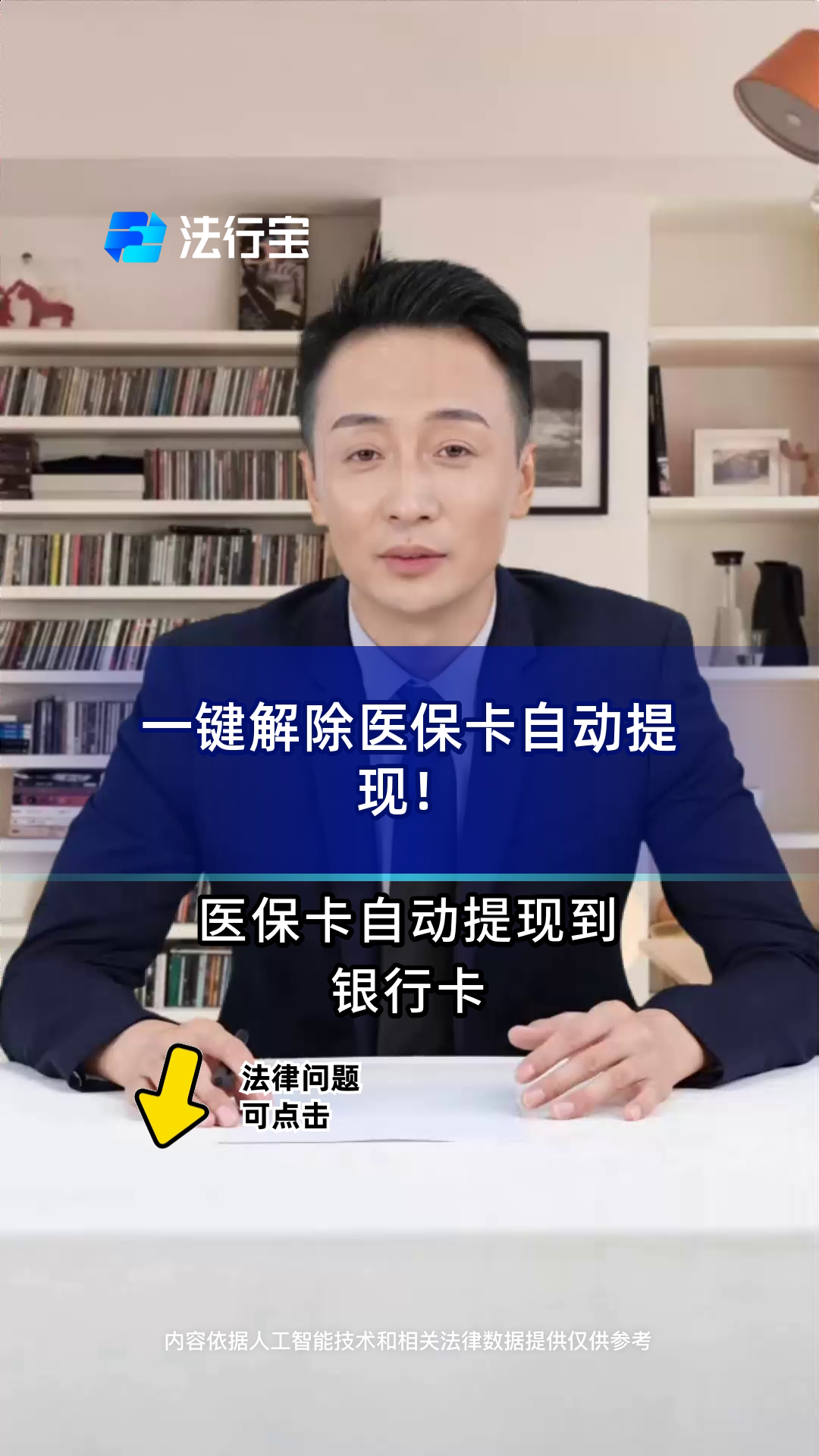 天津最新的医保卡提现怎么提取方法分享(天津医保取现24小时微信教程)