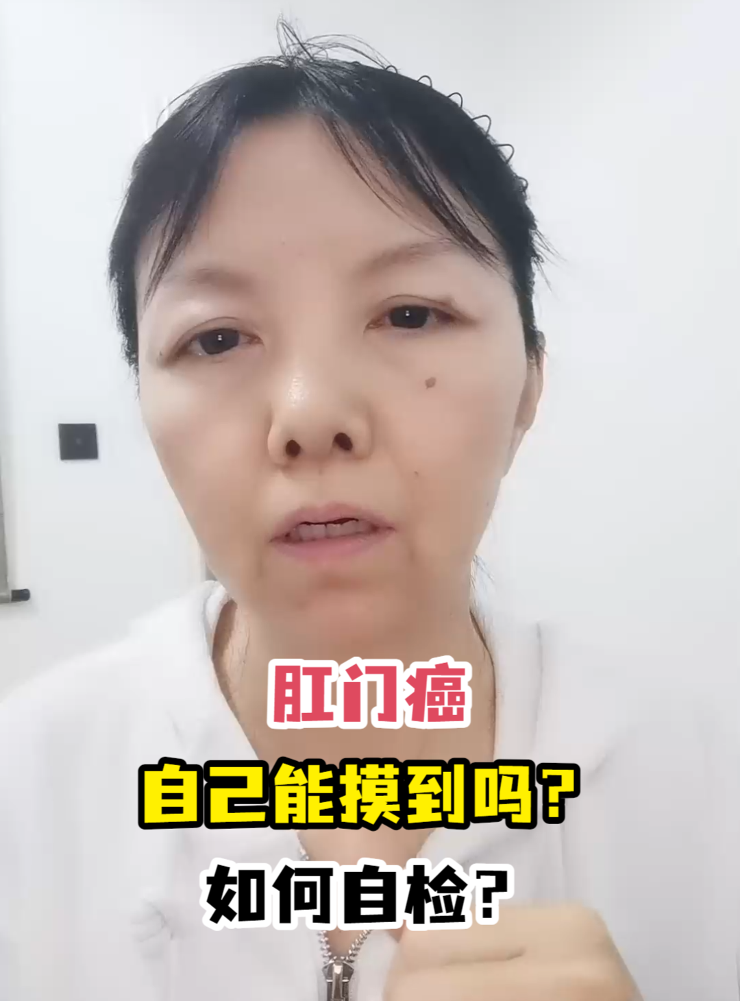 肛门癌自己能摸到吗?如何自检?
