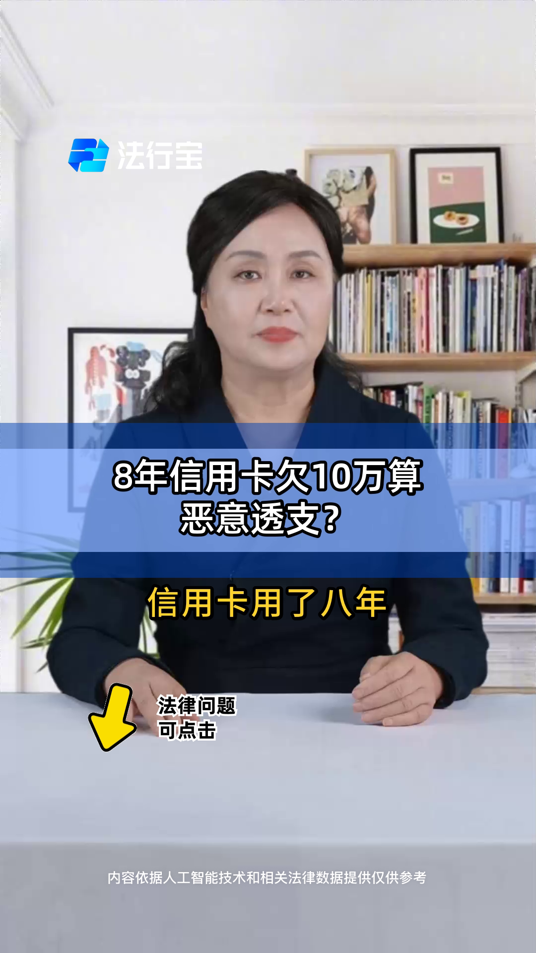 信用卡欠十万判几年
