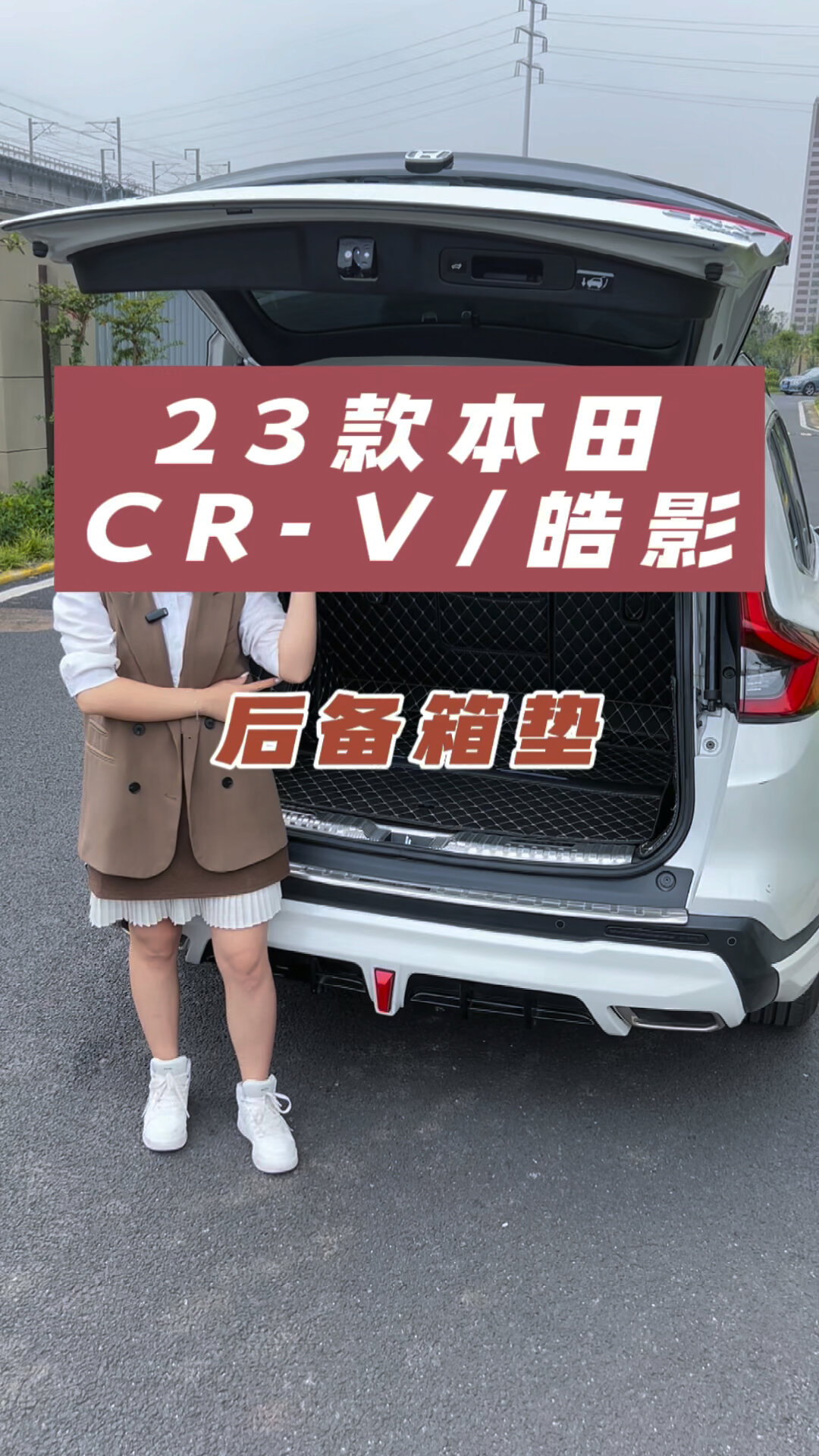 23款crv皓影专用全包围汽车后备箱垫202