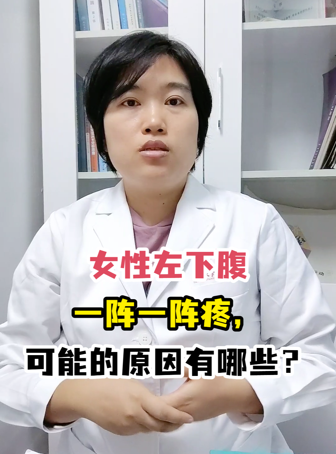 女性左下腹疼图片