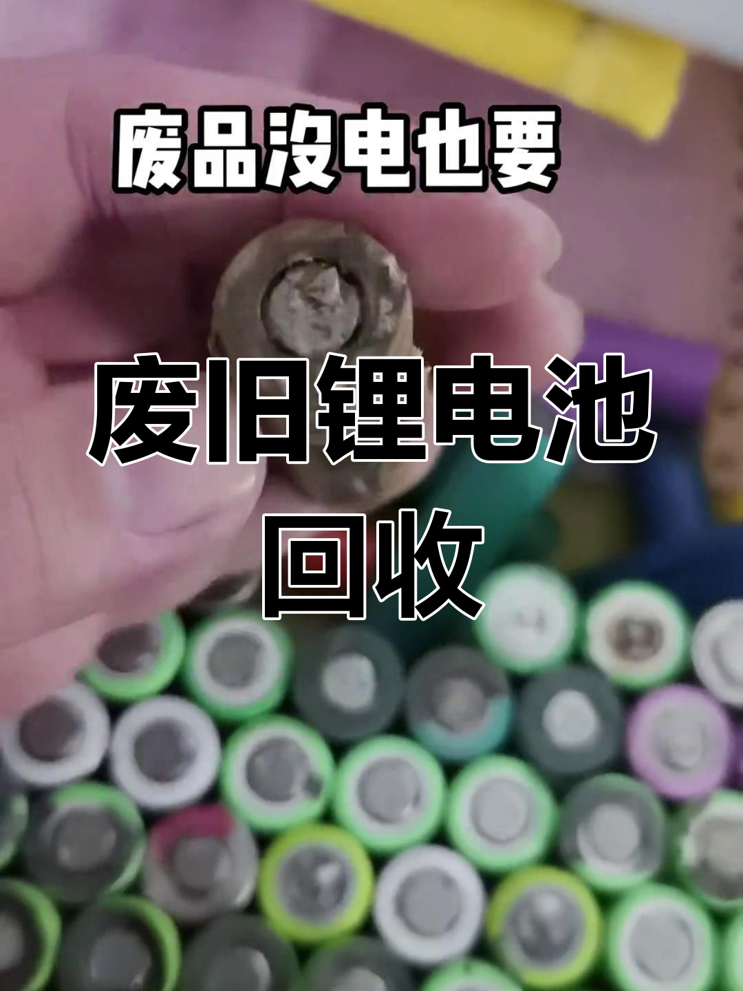 汕头！汽车电池回收“快捷变现”