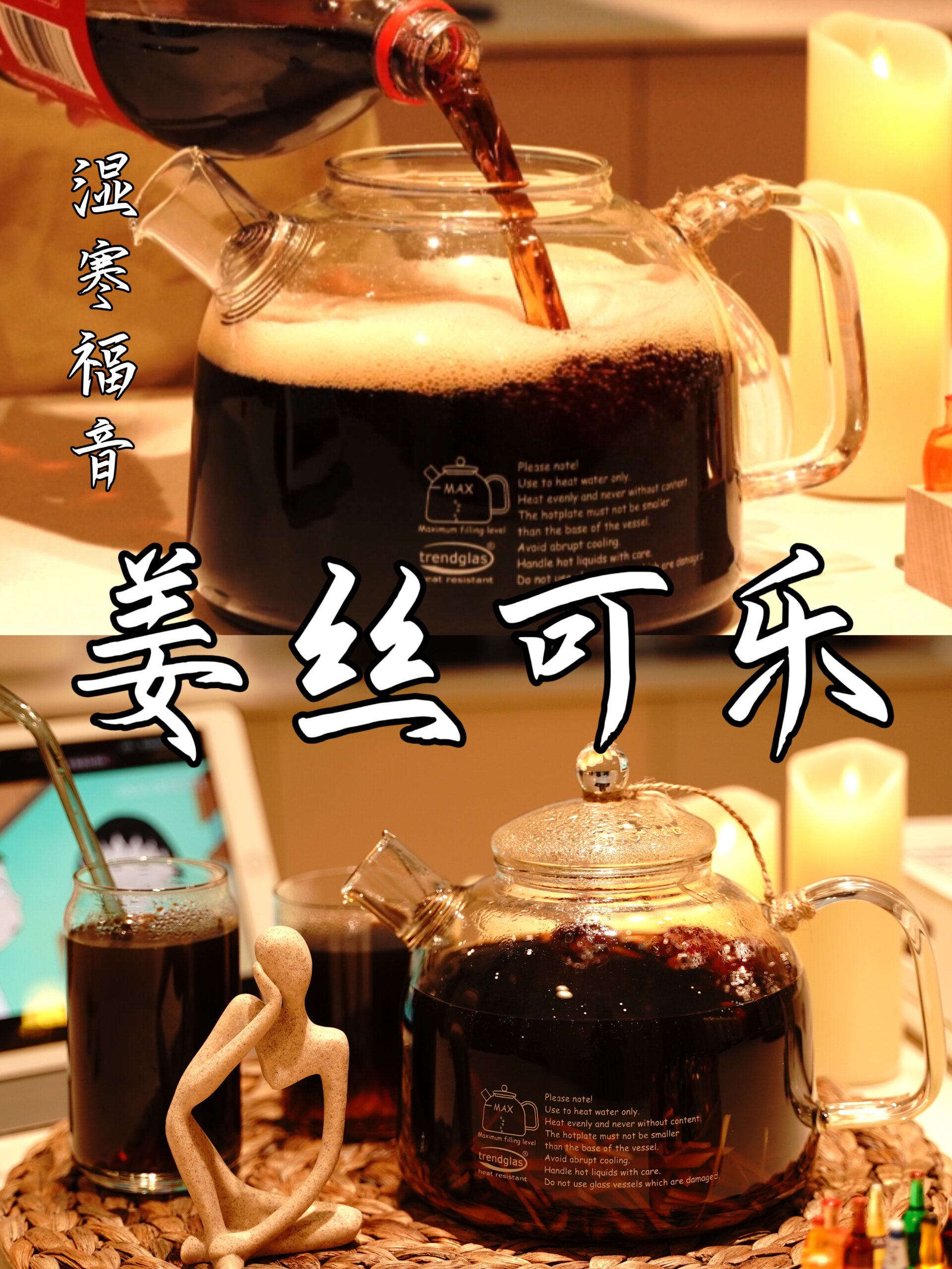 养生人三伏快乐水