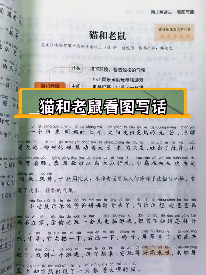 猫和老鼠画故事图片