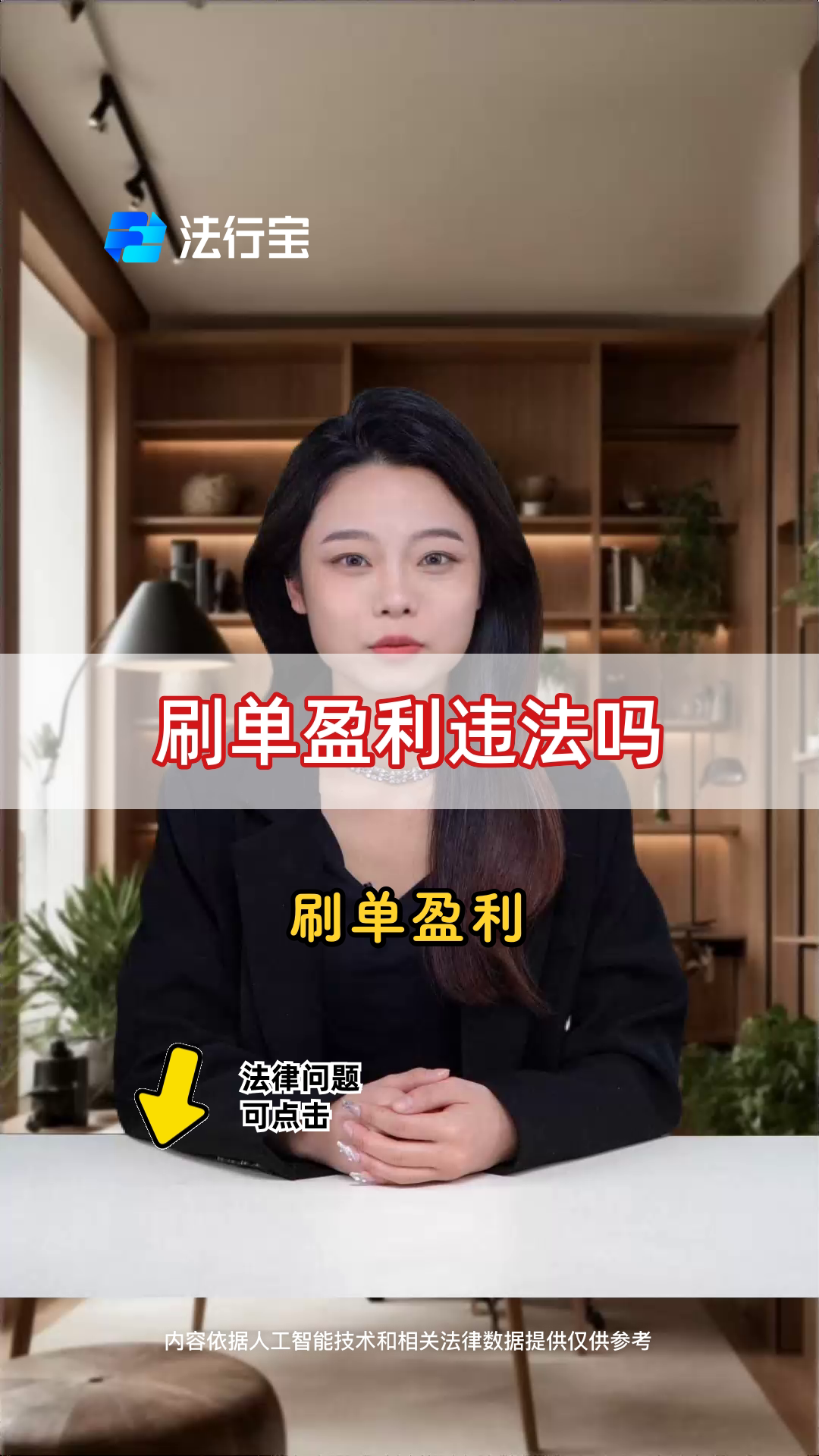网课刷到违法吗(刷网课会被学校处分吗)