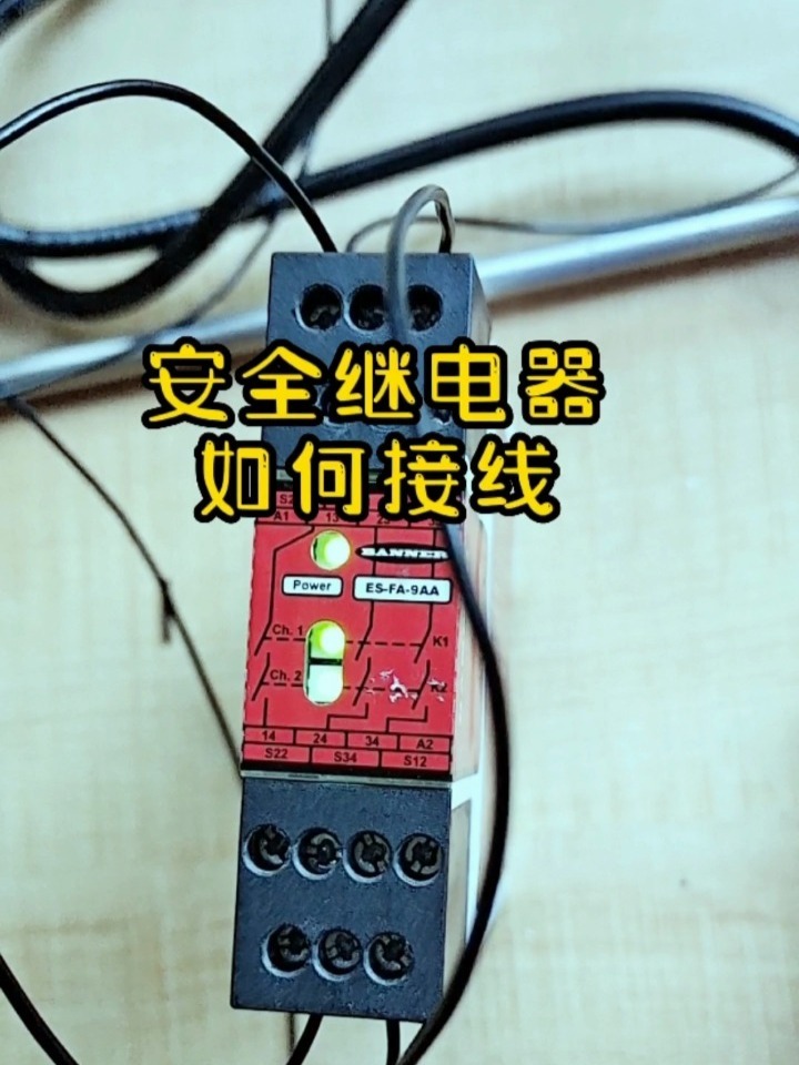 安全继电器如何接线,电器柜最复杂的元件-度小视