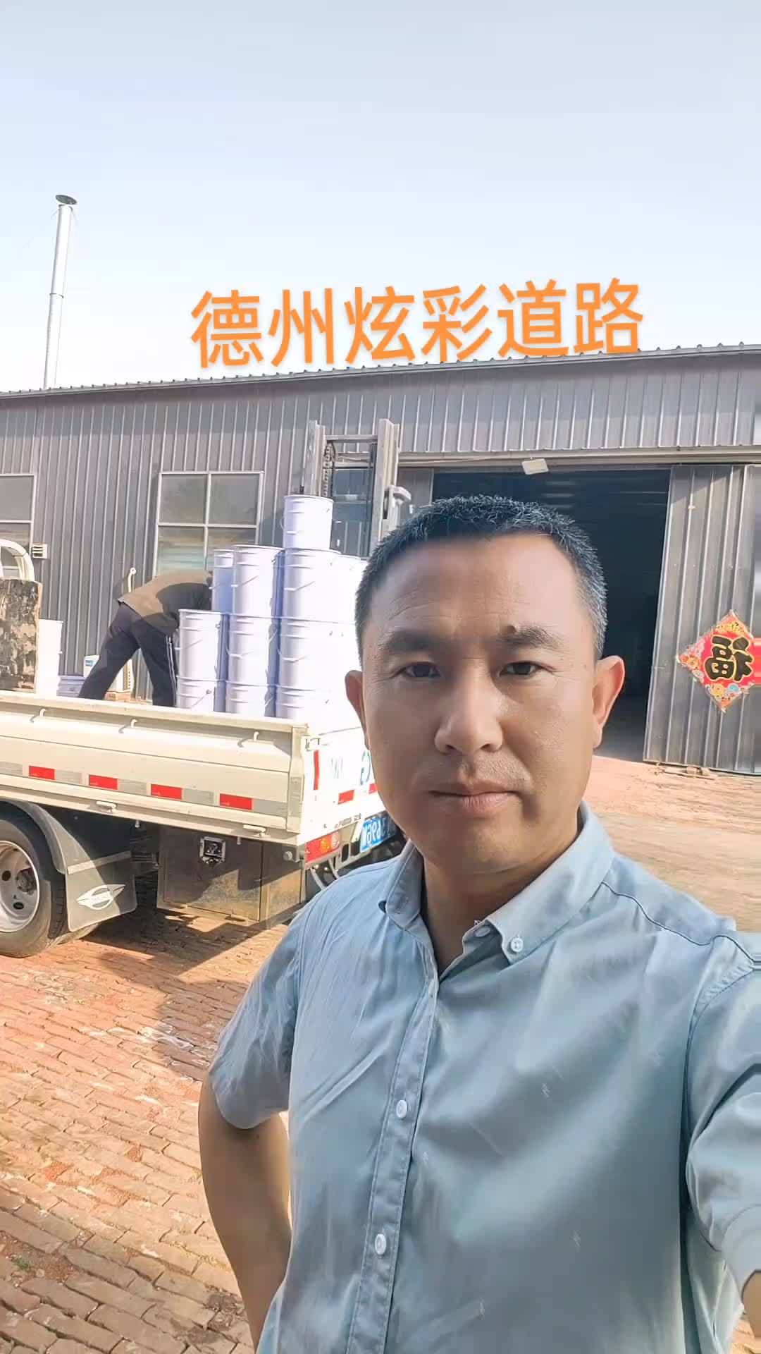 路面改色剂发货 彩色路面 全国发货欢迎合作 专业生产厂家 地坪施工