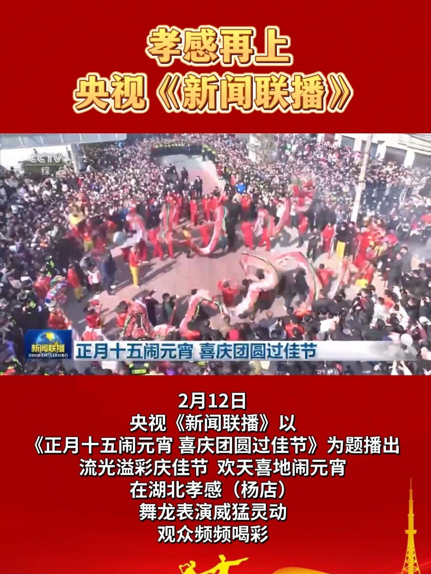 2020年2月15日的新闻联播(2020年2月15日新闻联播总结)