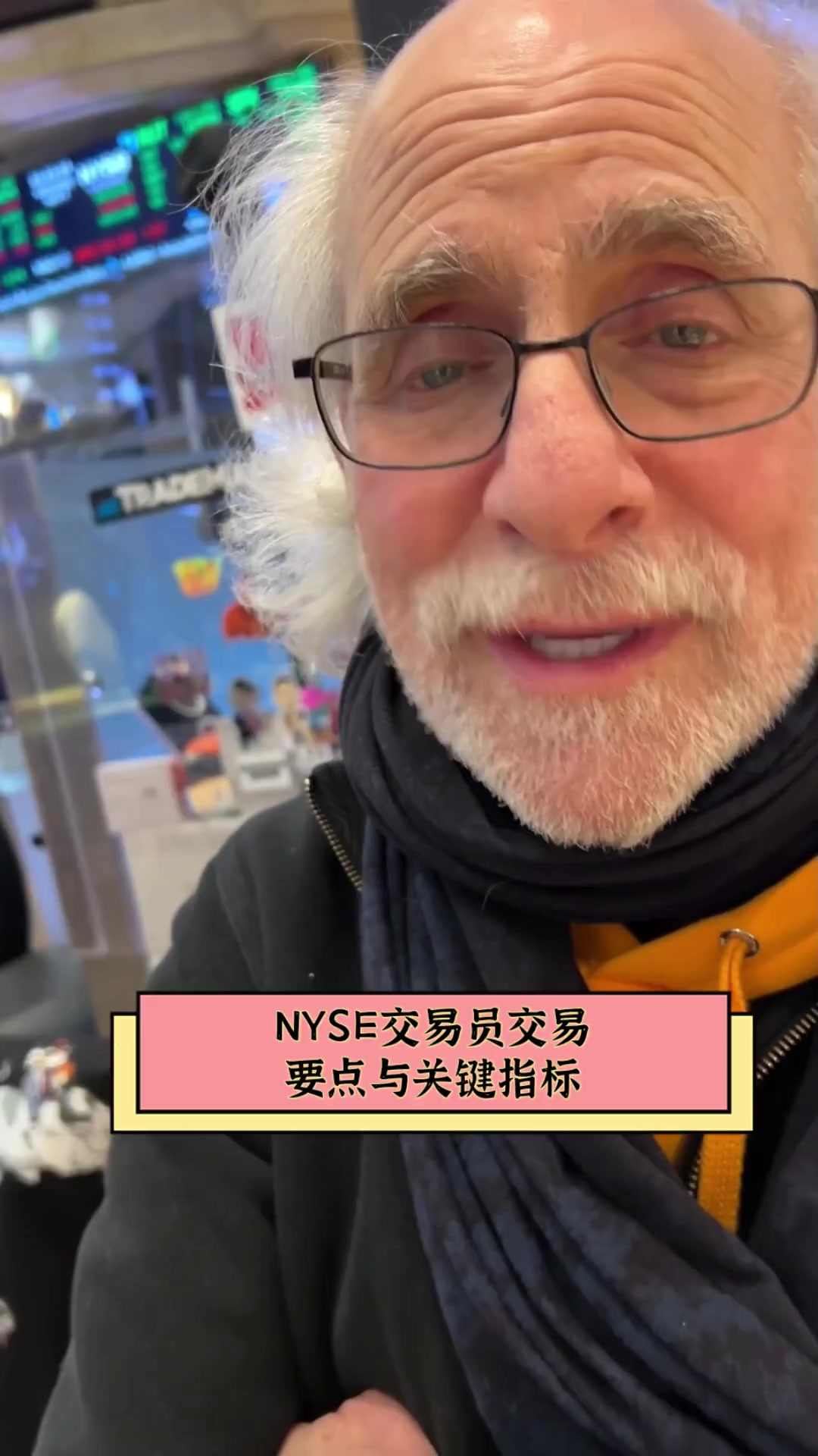 nyse交易员交易,要点与关键指标