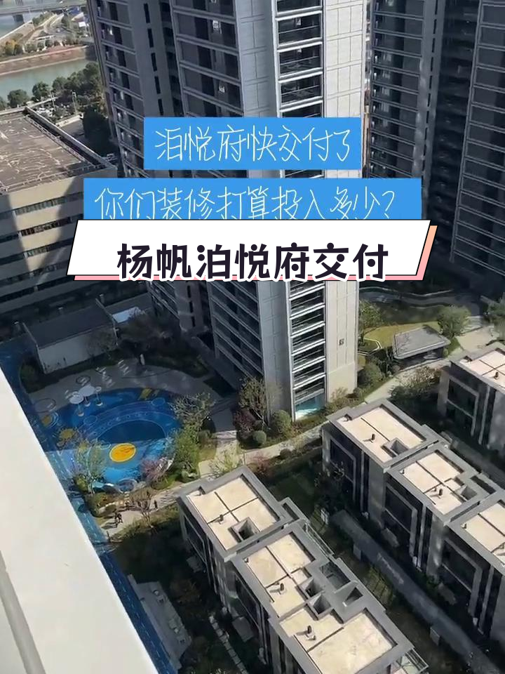 新昌杨帆泊悦府排房图片