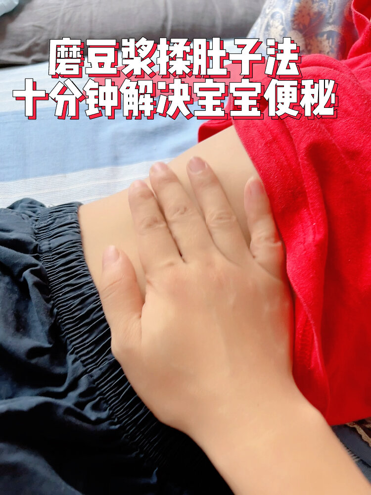 揉肚子推拿手法