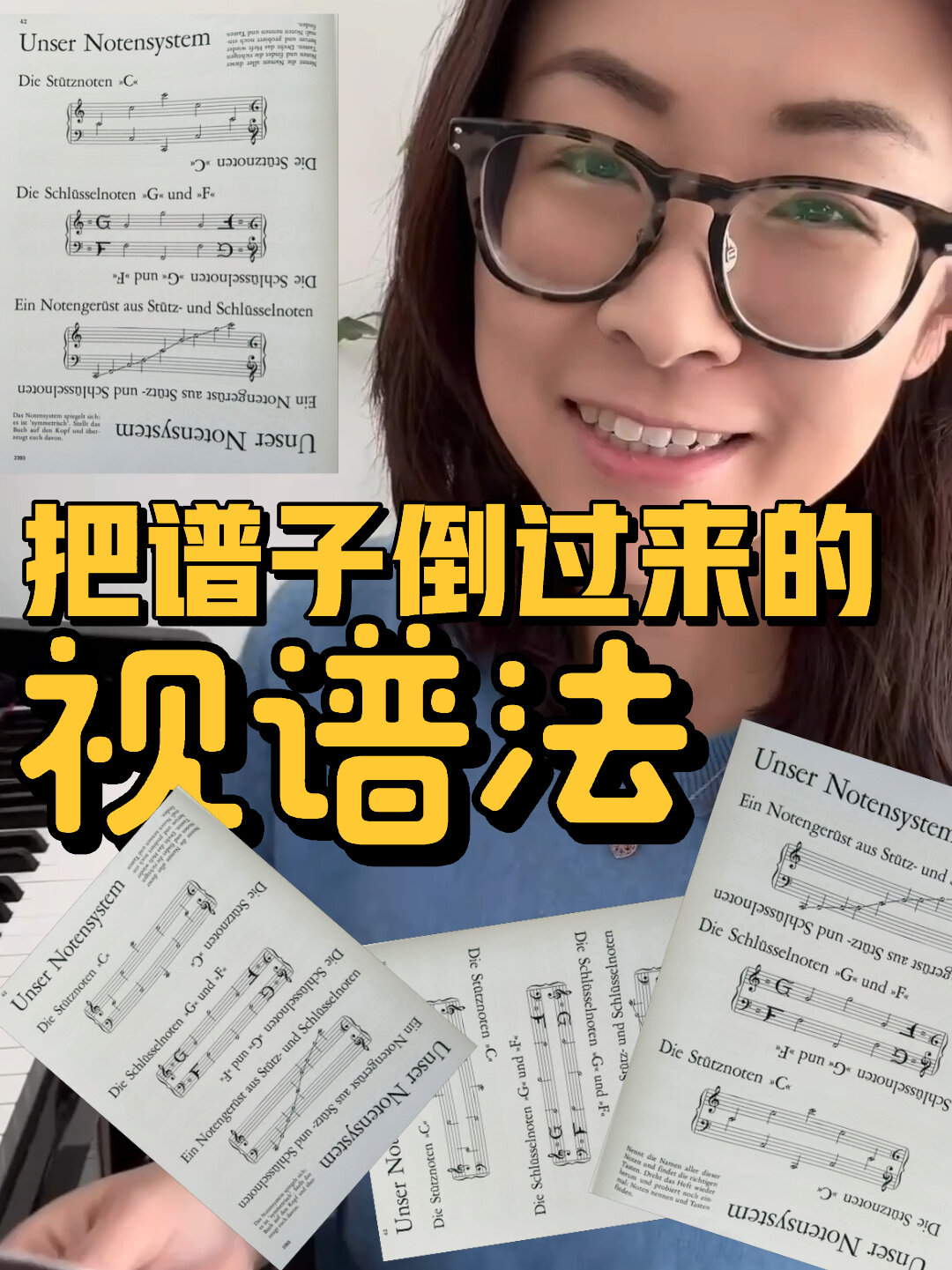 把谱子倒过来的视谱法🎹钢琴老师拿捏了-度小视