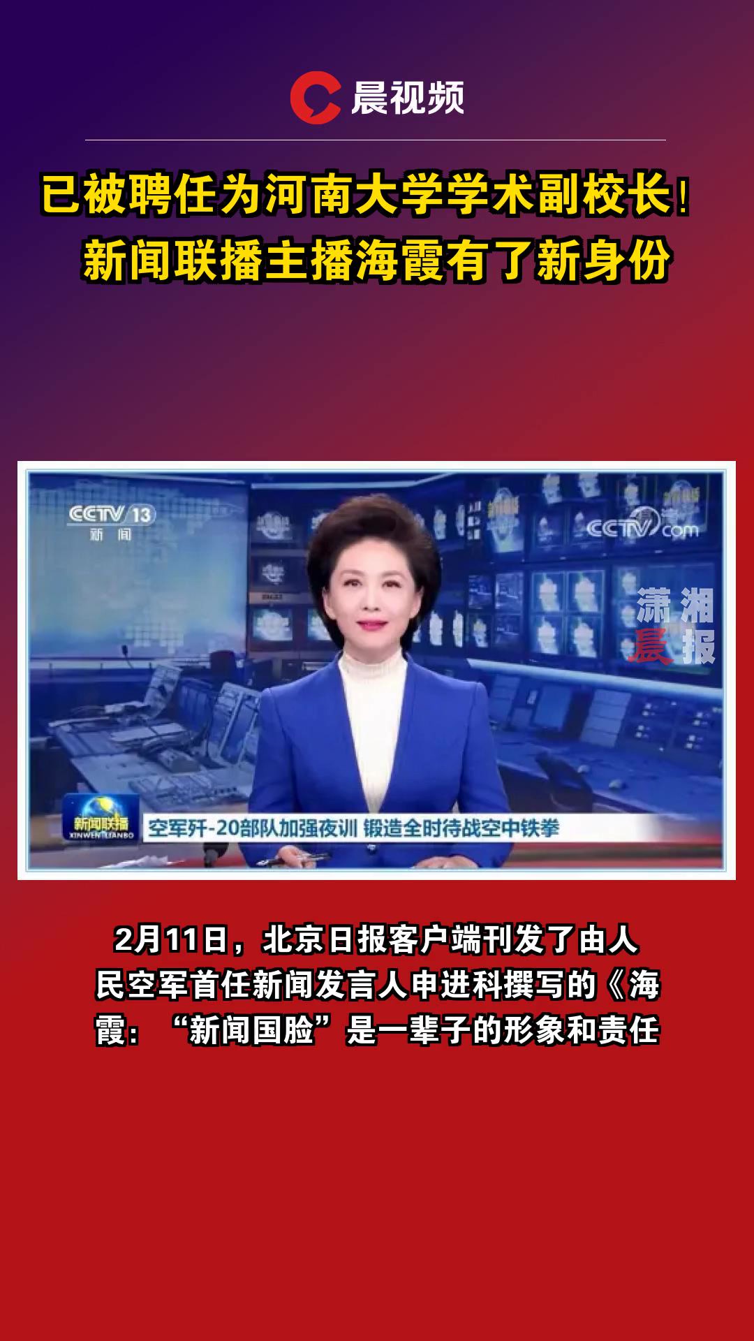 头条新闻创始人是谁啊视频(头条新闻创始人是谁啊视频下载)