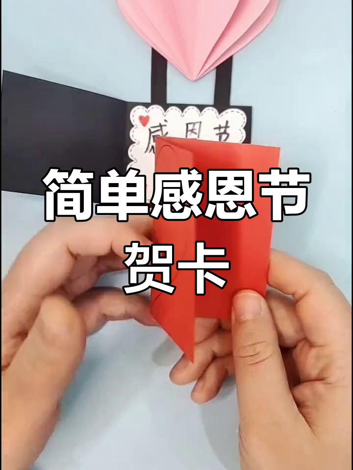 感恩节手工贺卡,送给你最想感谢的人