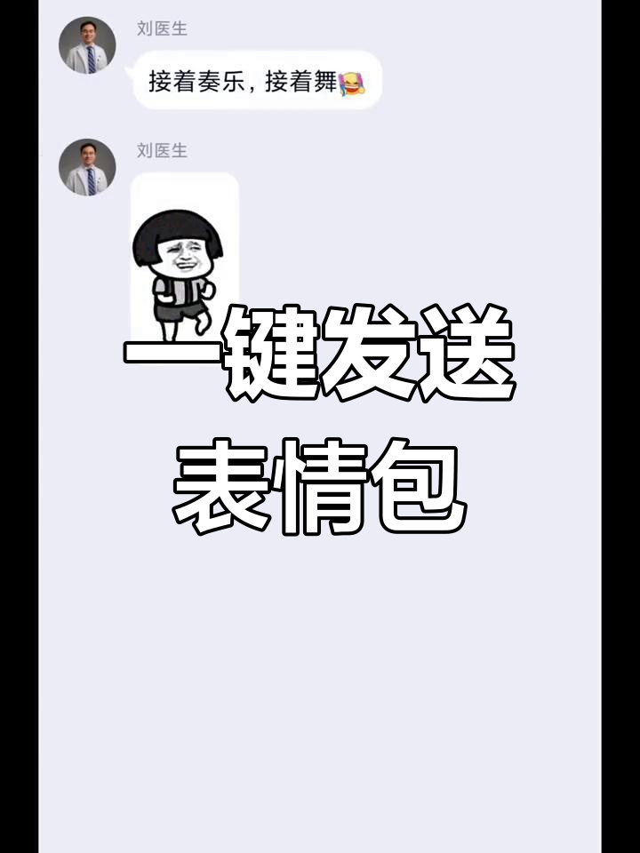开学必备!超大表情包代码