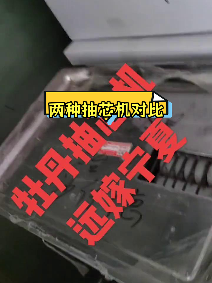 白鲜皮抽芯机与牡丹抽芯机的区别