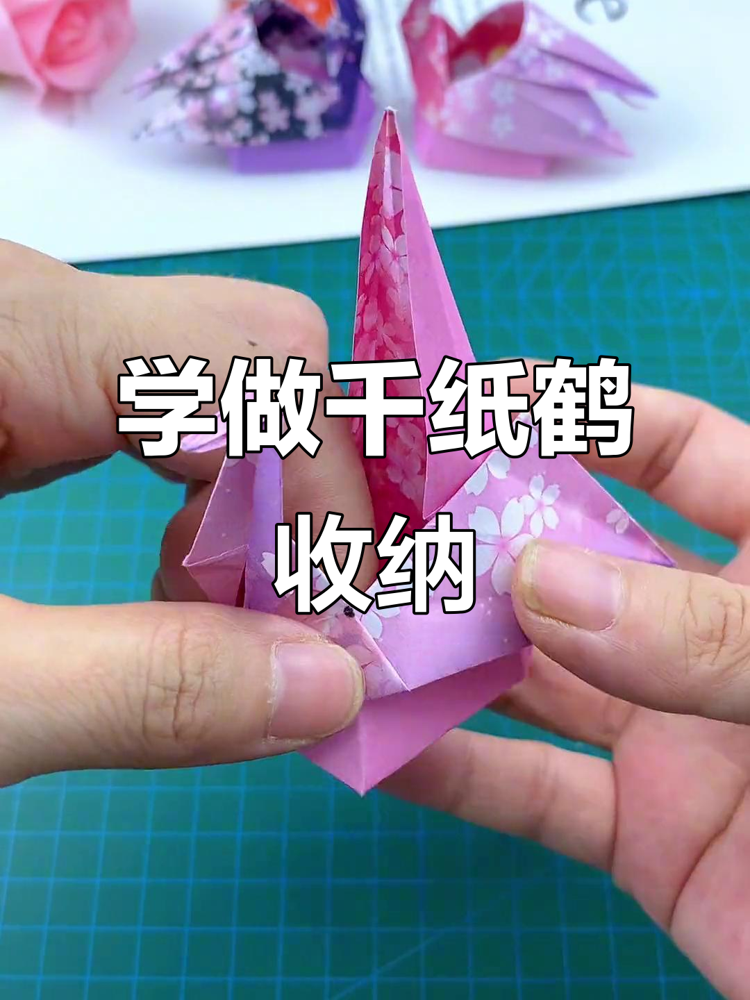 折纸千纸鹤收纳盒,简单又有趣!