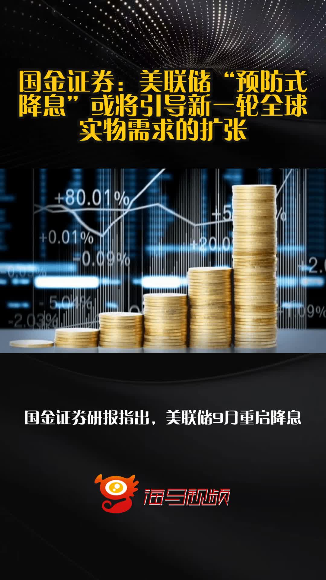 国金证券至强版(国金证券至强版走势图怎么设置) 国金证券至强版(国金证券至强版走势图怎么设置)