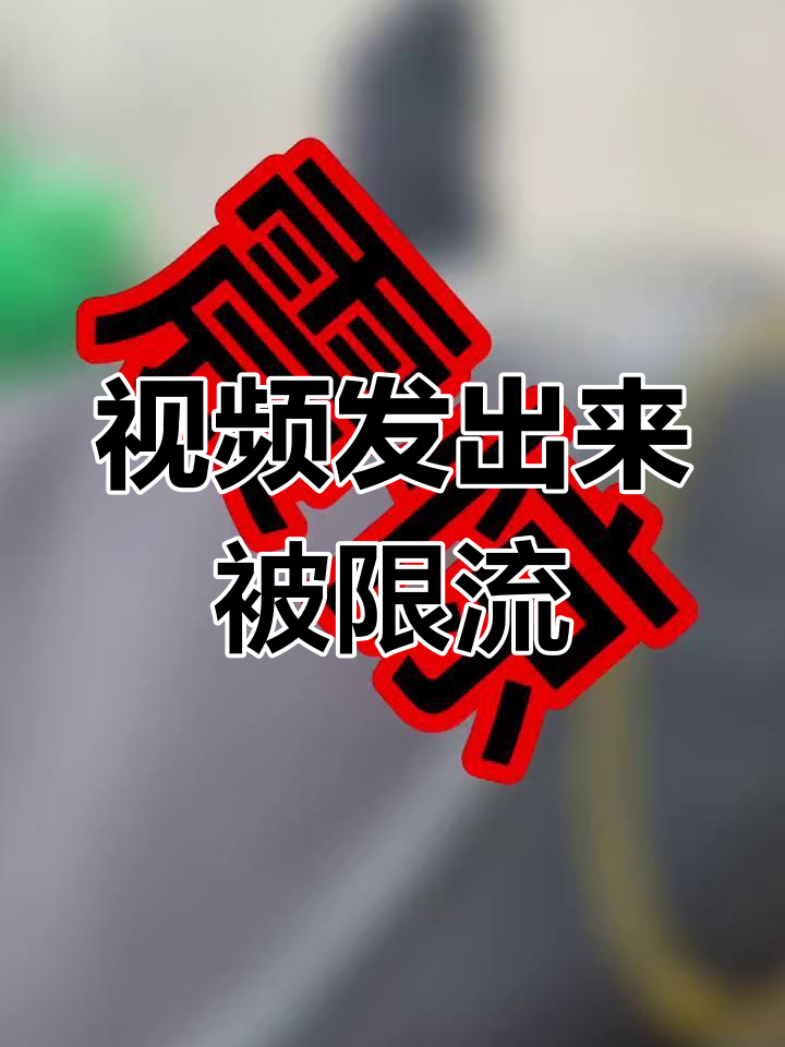 虚拟手机号注册抖音会限流吗安全吗