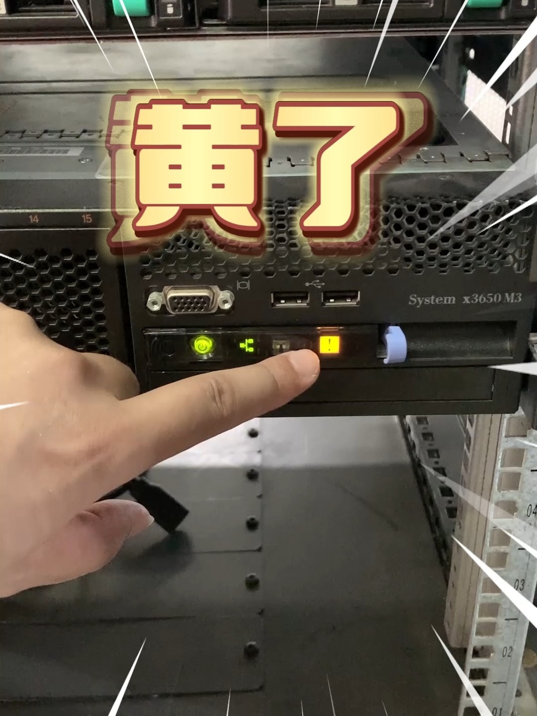 服务器故障灯代表是啥意思?