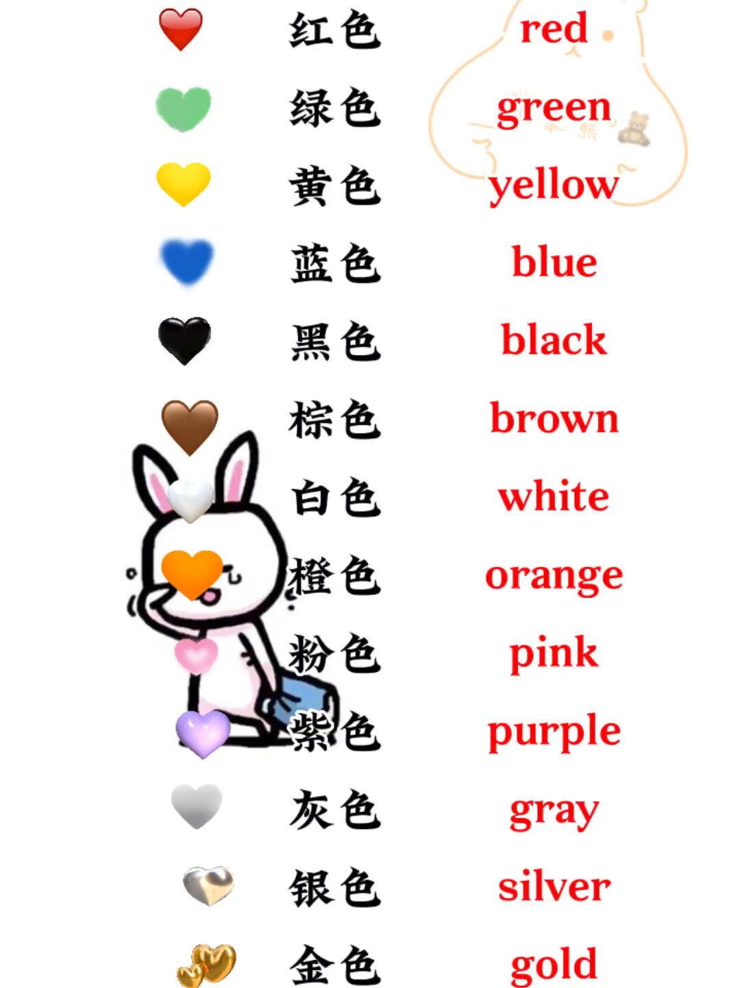 《颜色英文单词》