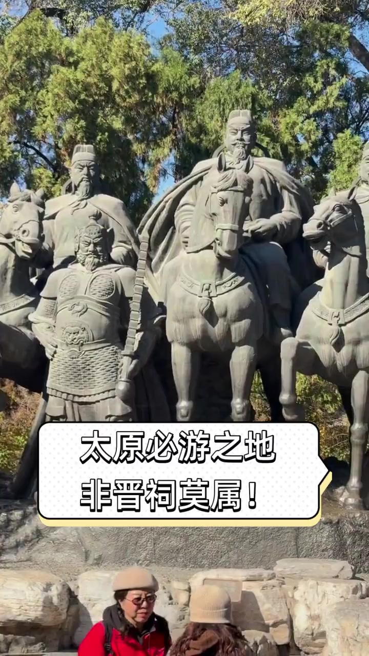 太原附近三日游旅游景点推荐表图片大全(太原附近三日游旅游景点推荐表图片大全及价格)