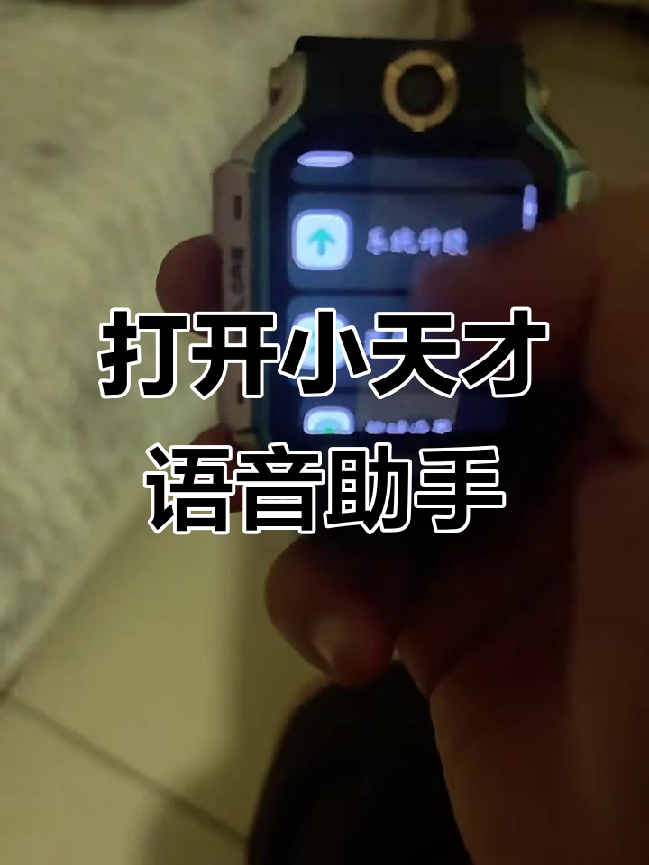 短信语音助手怎么打开 短信语音助手怎么打开