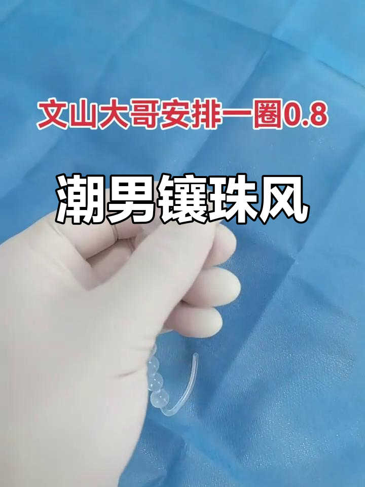 潮男必备!有多少人和我一样,喜欢这种镶珠风格