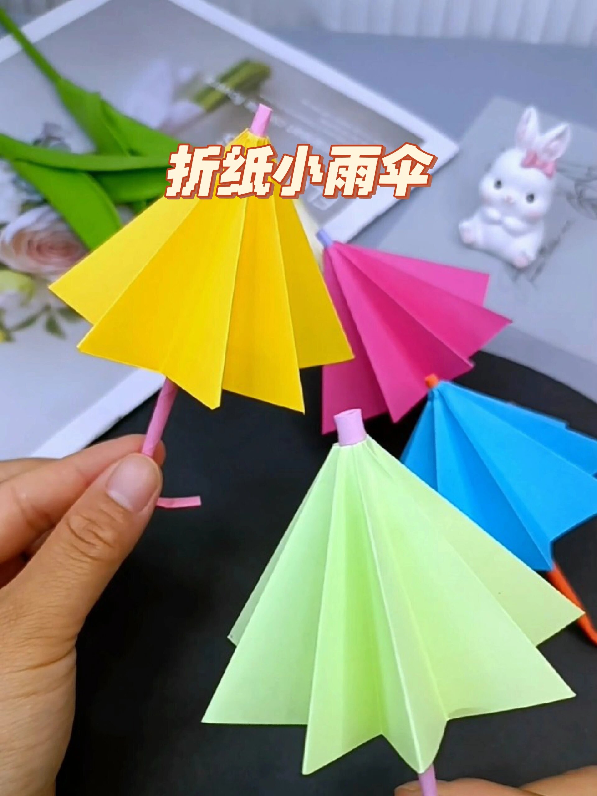 小雨伞折纸步骤图片