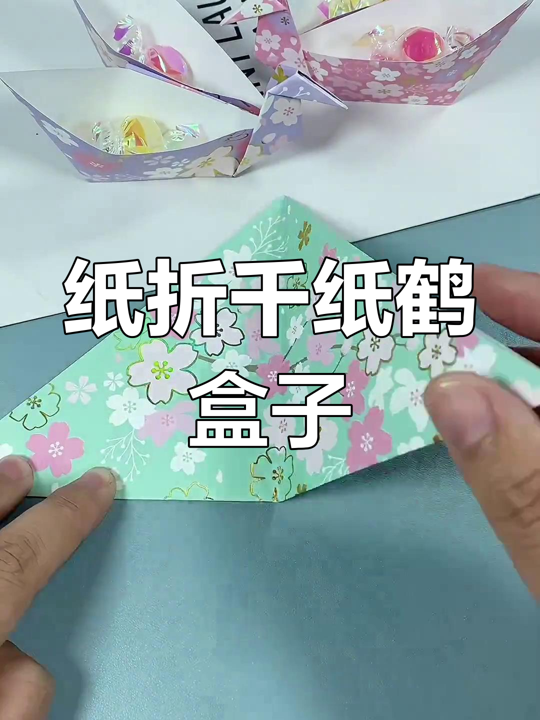 纸折千纸鹤收纳盒,简单又有趣