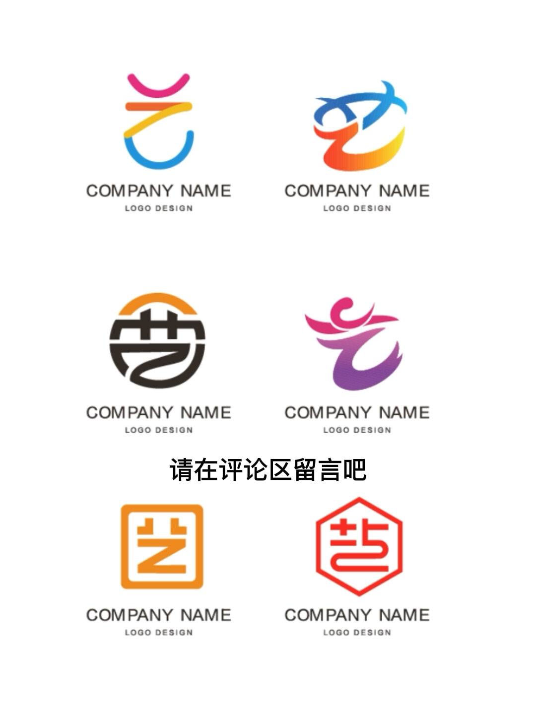 创字变形logo图片