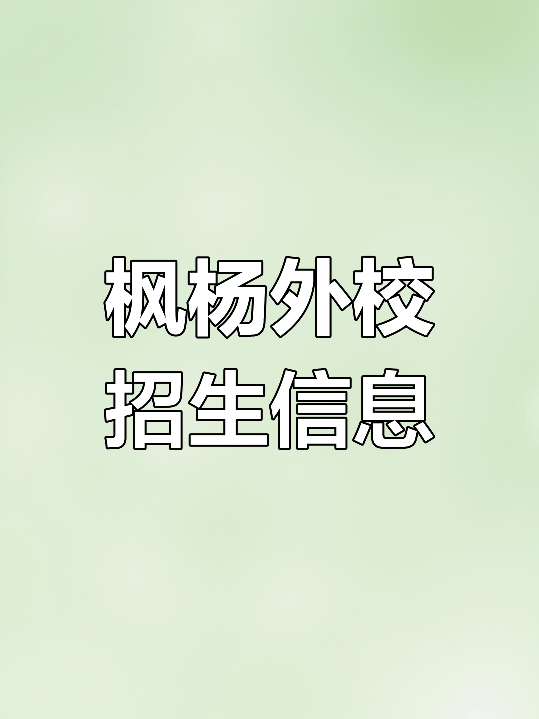 枫杨外国语校徽图片