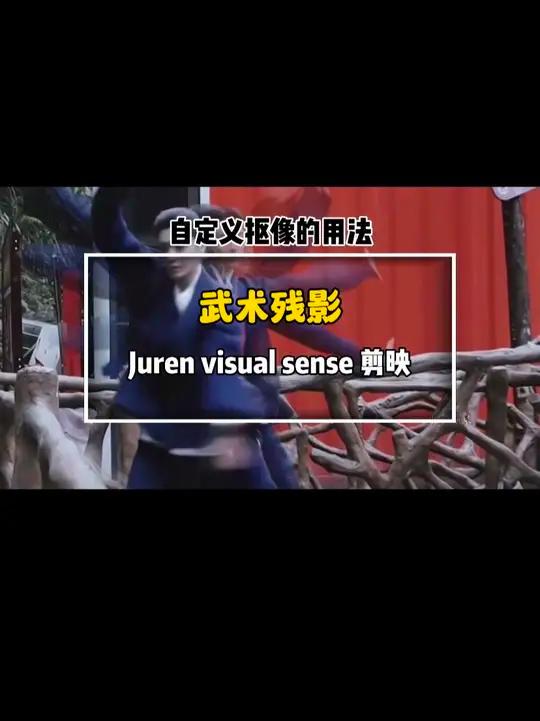 武术教学视频制作的简单介绍 武术讲授
视频制作的简单

先容
（武术讲课视频） 武术