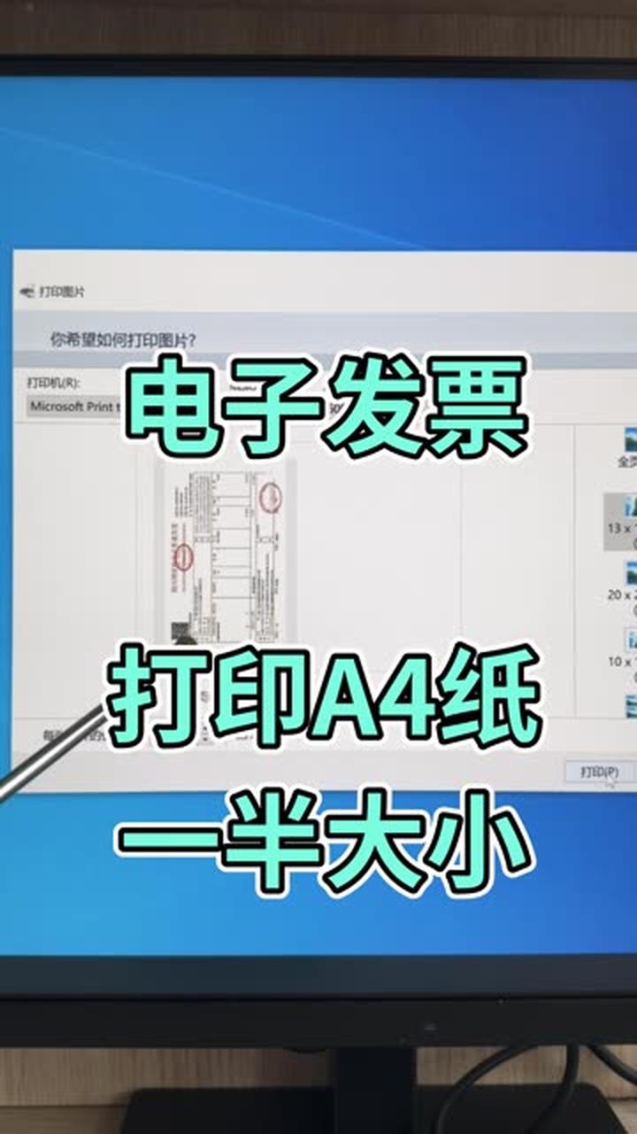 发到手机短信的电子发票怎么打印 发到手机短信的电子发票怎么打印