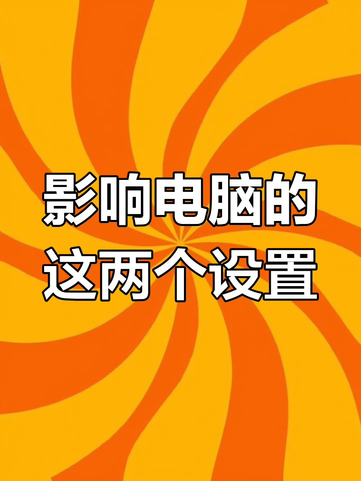 为什么关不了电脑，为什么关不了电脑屏幕