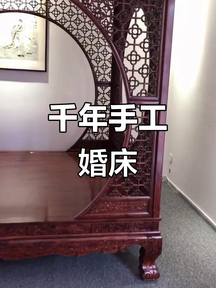 宁波千工八步床:古代嫁妆的传奇与工艺之美
