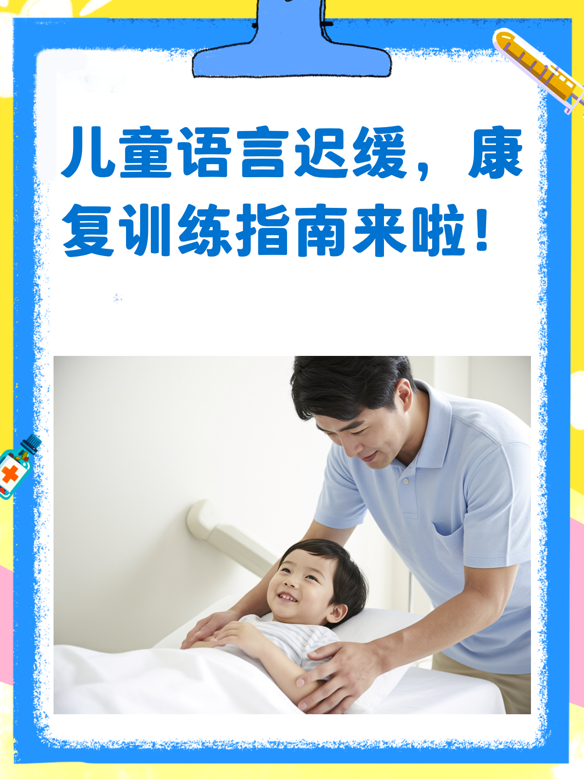 北京儿童医院预约挂号陪诊一体康复训练专业指导,恢复效果更佳的简单介绍 北京儿童医院预约挂号陪诊一体康复训练专业指导,恢复效果更佳的简单介绍