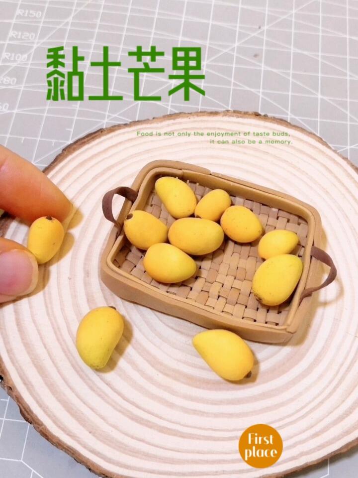 黏土芒果粘土芒果教程彩泥手工微缩食玩
