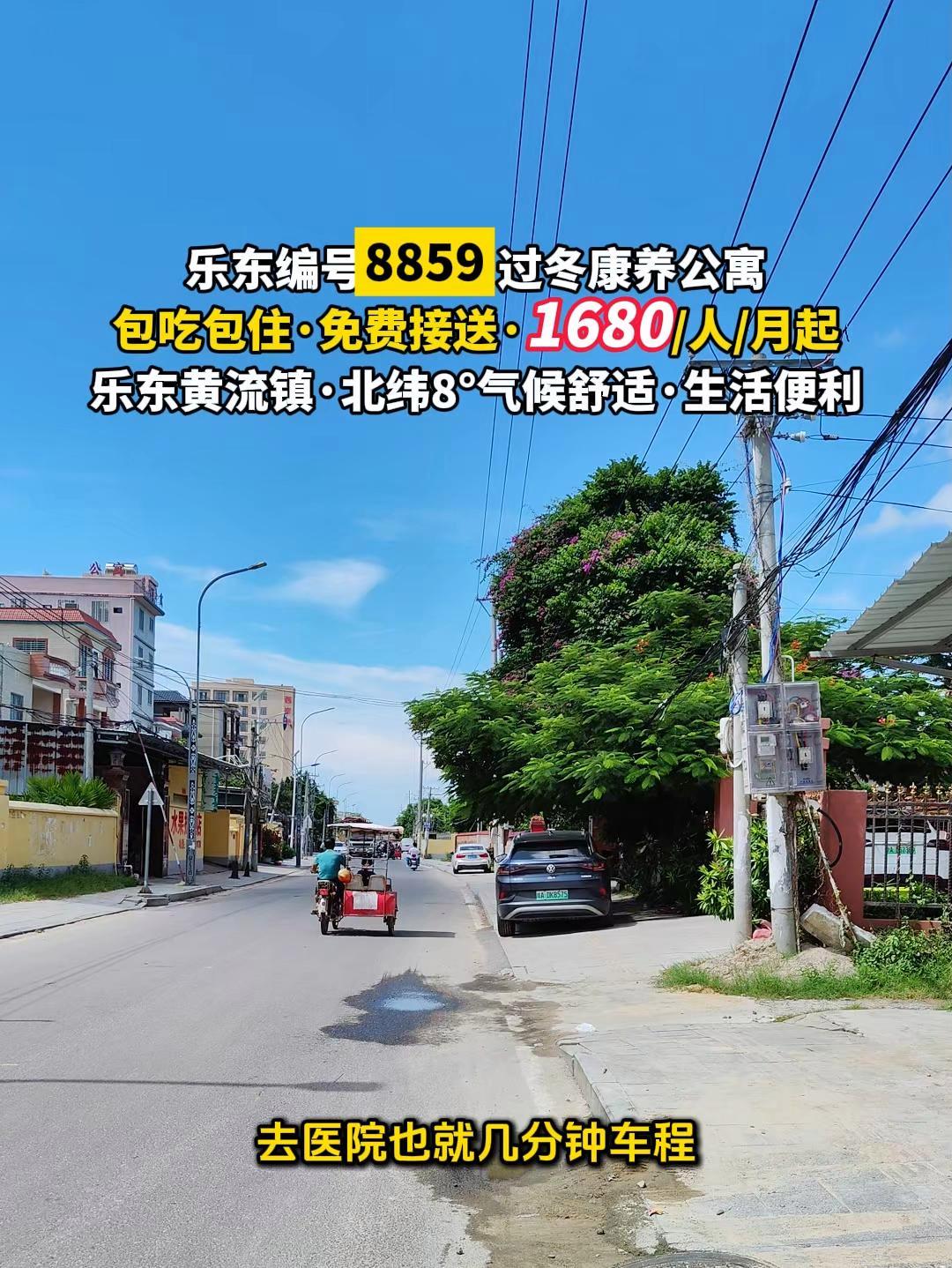 包吃包住只要1000多一个月,乐东黄流镇上的这个电梯楼康养公寓,大家