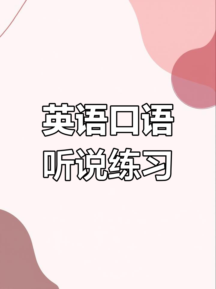 少儿英语动画片：轻松学习英语的秘密武器