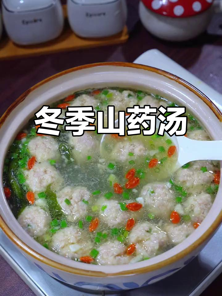 冬季常做山药汤,孩子最爱喝,滋补又美味!